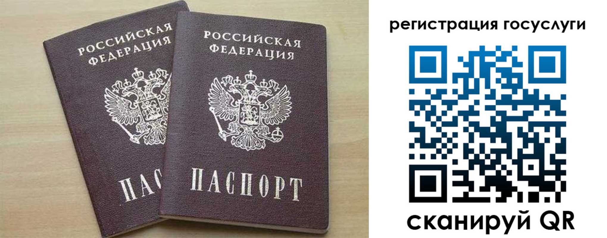временная регистрация госуслуги в Вятских Полянах