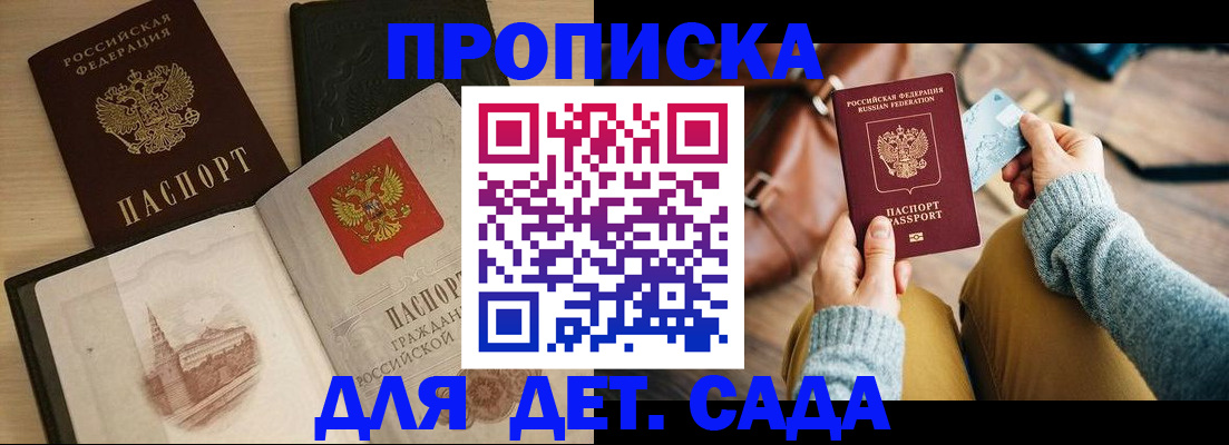 прописка штамп в Вятских Полянах