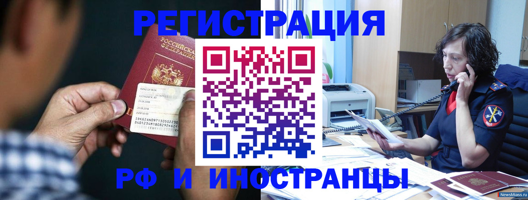 где прописаться в Вятских Полянах