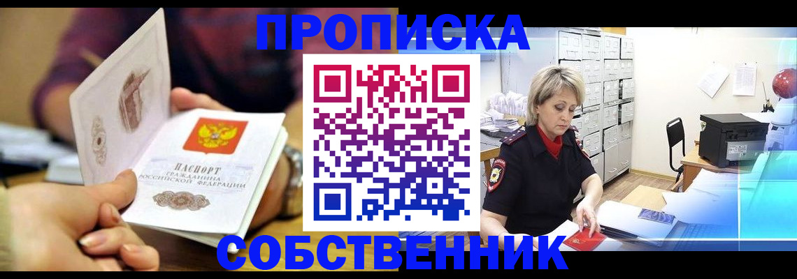 временная регистрация адрес в Вятских Полянах