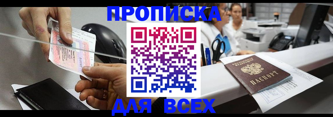 прописка регистрация в Вятских Полянах