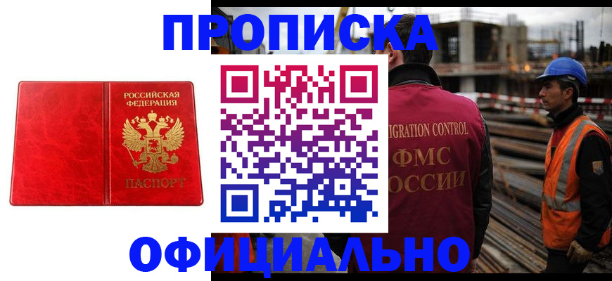 временная регистрация собственник в Вятских Полянах