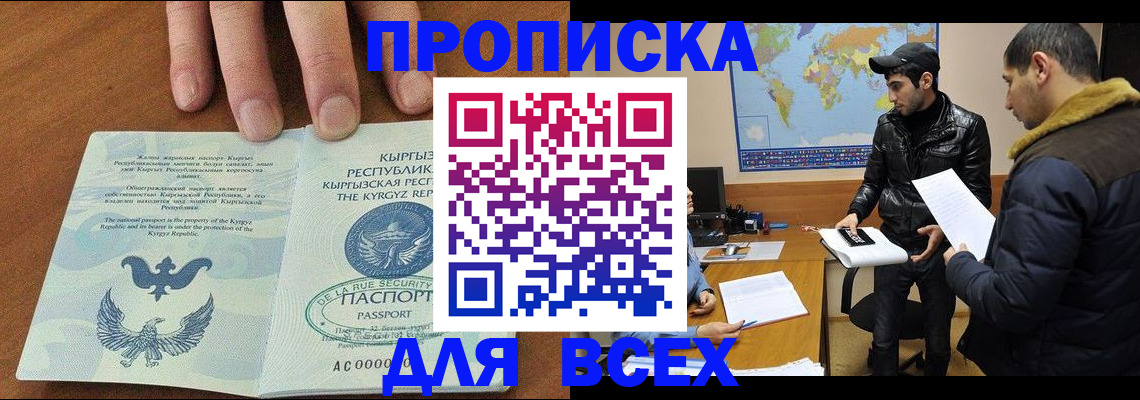 временная регистрация законно в Вятских Полянах